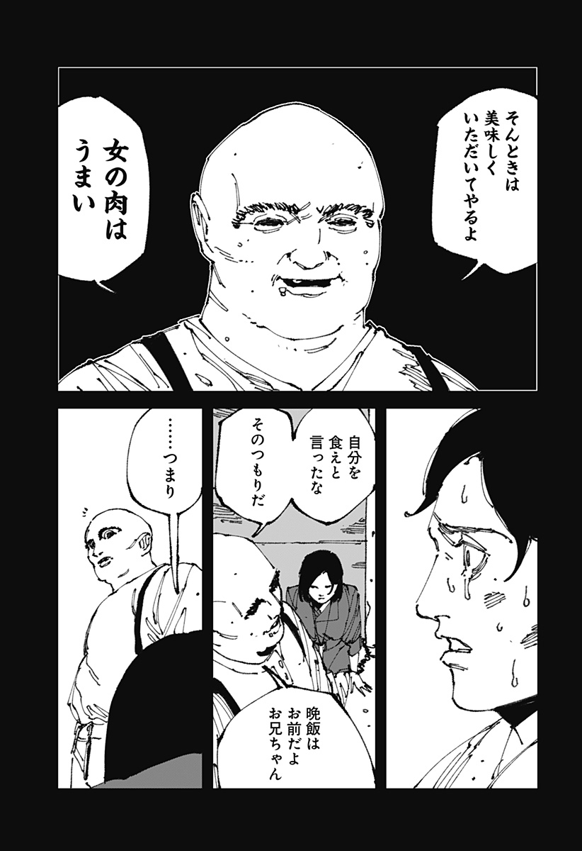 MAD (OOTORI Yuusuke) Chap 12 - Next Chap 13