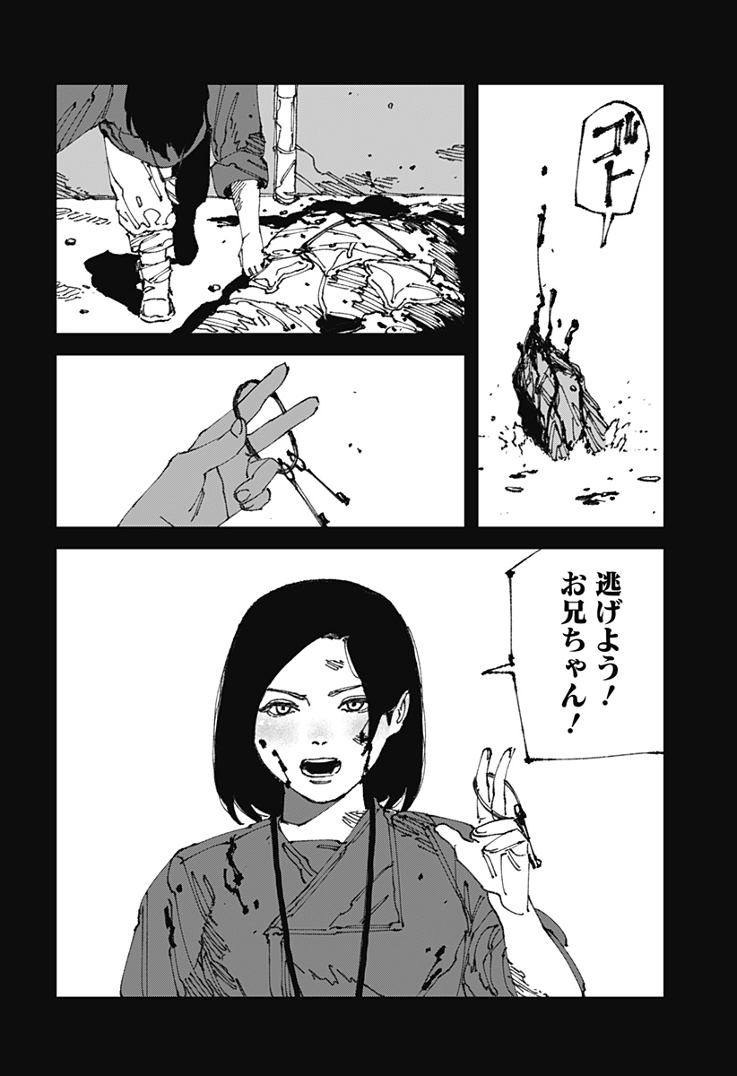 MAD (OOTORI Yuusuke) Chap 12 - Next Chap 13