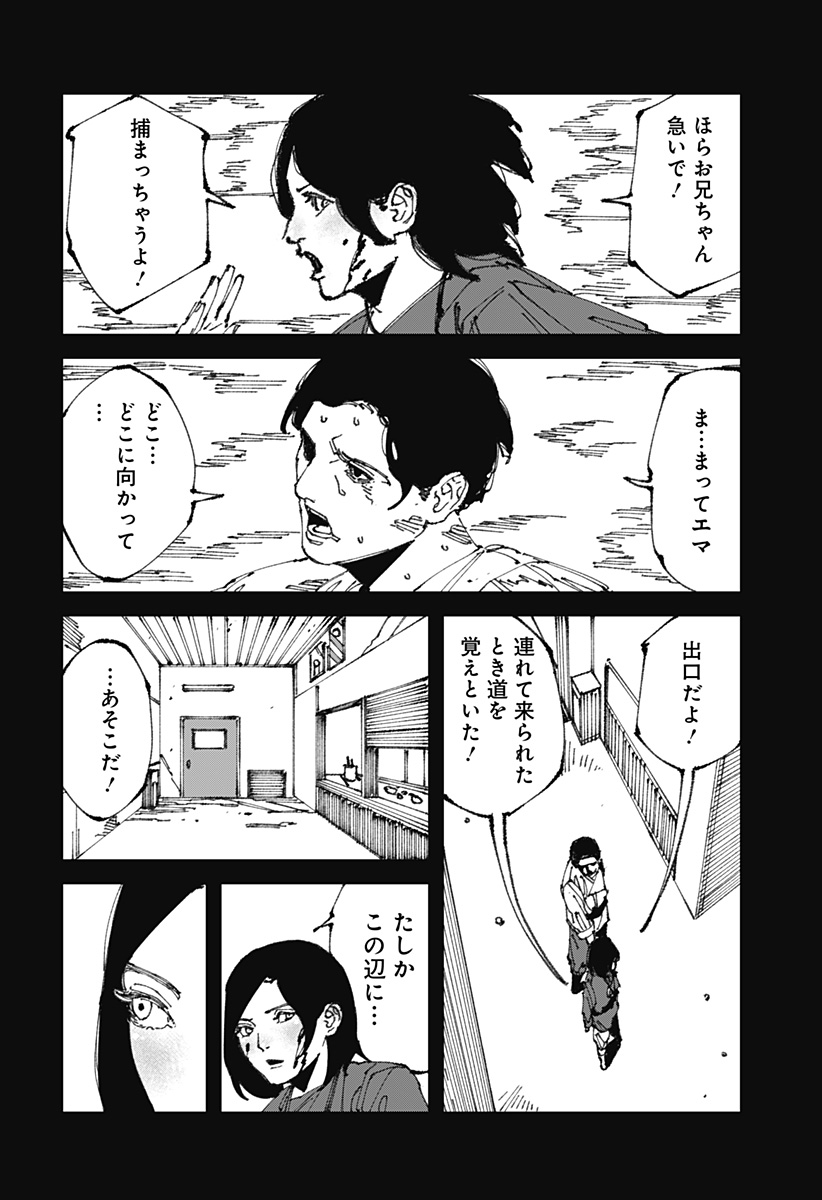 MAD (OOTORI Yuusuke) Chap 12 - Next Chap 13