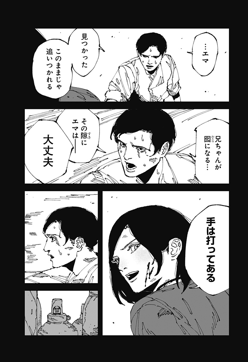 MAD (OOTORI Yuusuke) Chap 12 - Next Chap 13