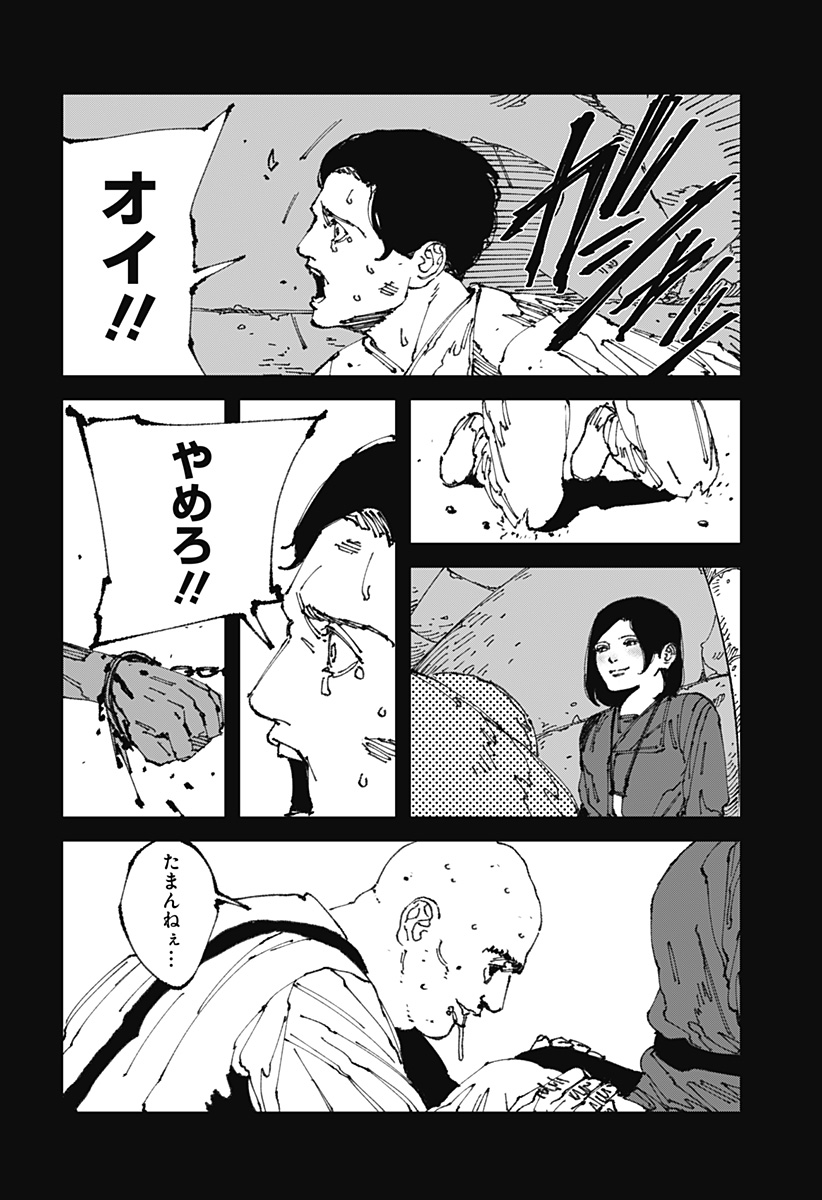 MAD (OOTORI Yuusuke) Chap 12 - Next Chap 13