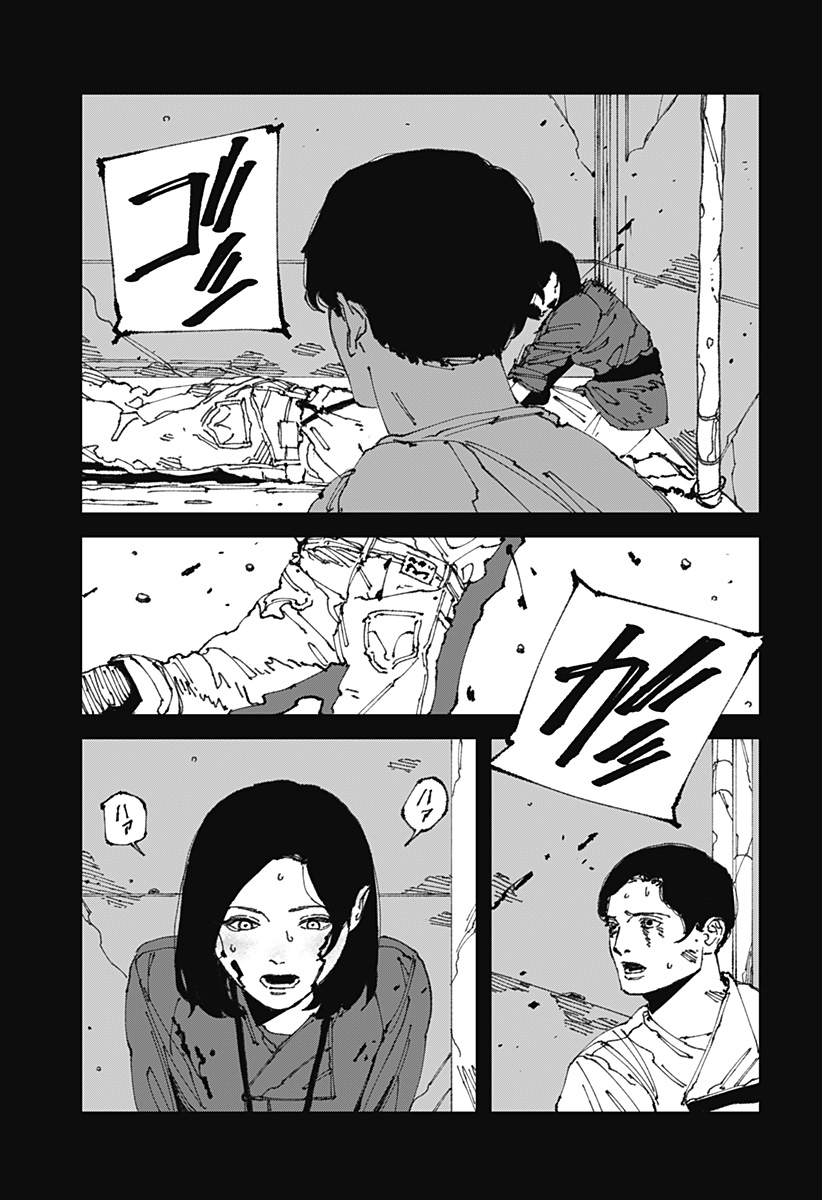 MAD (OOTORI Yuusuke) Chap 12 - Next Chap 13