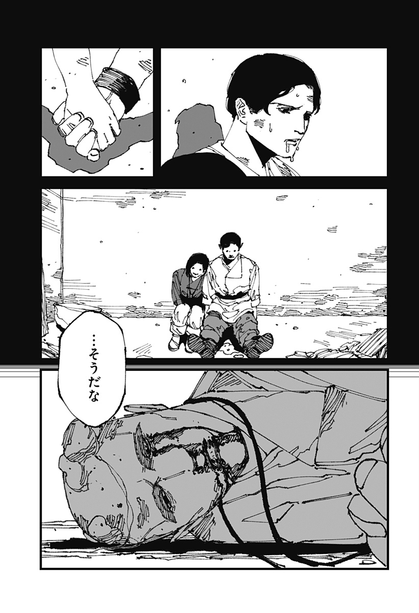 MAD (OOTORI Yuusuke) Chap 12 - Next Chap 13