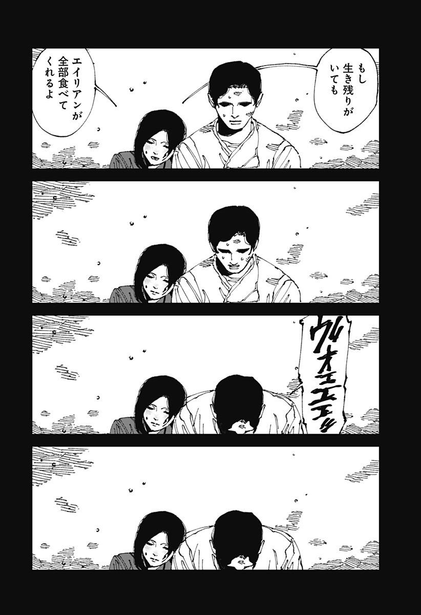 MAD (OOTORI Yuusuke) Chap 12 - Next Chap 13