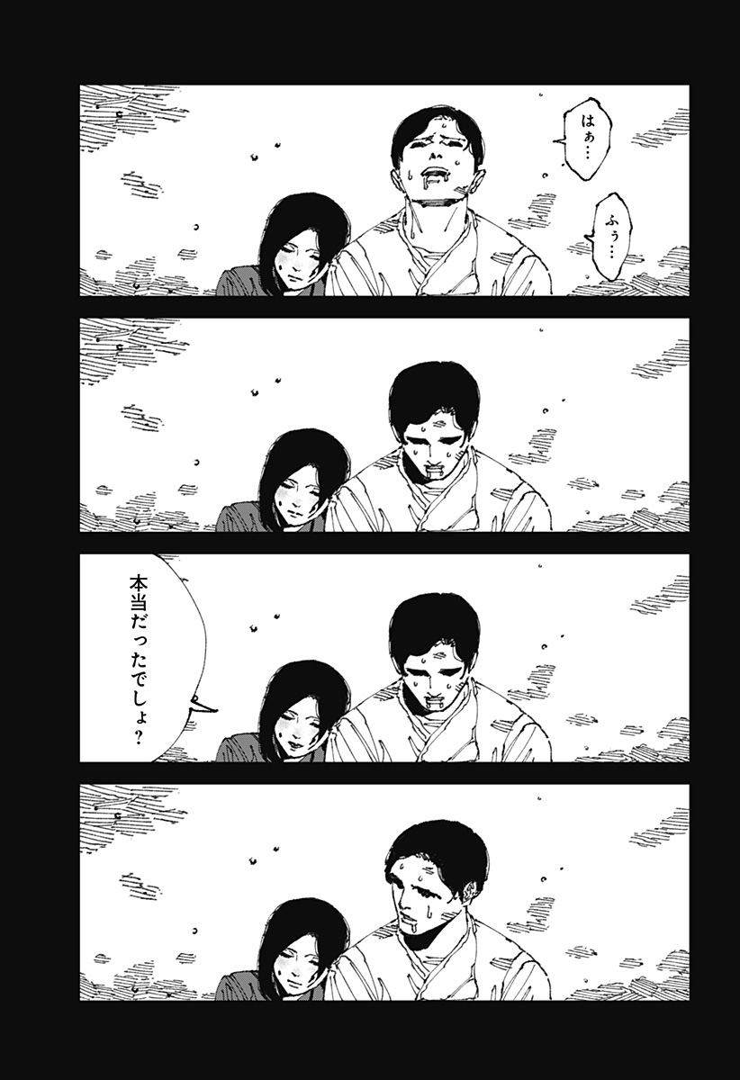 MAD (OOTORI Yuusuke) Chap 12 - Next Chap 13