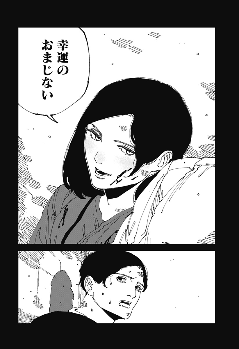 MAD (OOTORI Yuusuke) Chap 12 - Next Chap 13