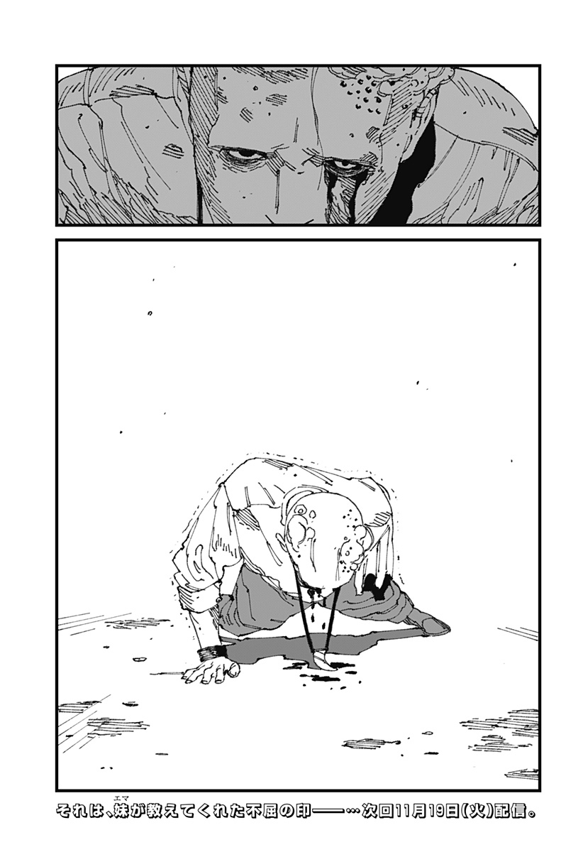 MAD (OOTORI Yuusuke) Chap 12 - Next Chap 13