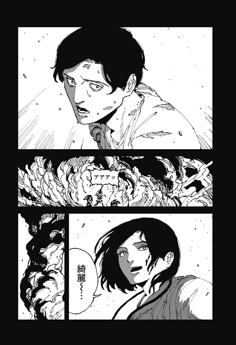 MAD (OOTORI Yuusuke) Chap 12 - Next Chap 13