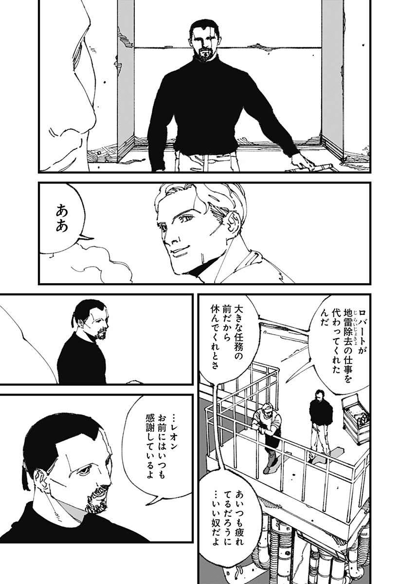 MAD (OOTORI Yuusuke) Chap 13 - Next Chap 14