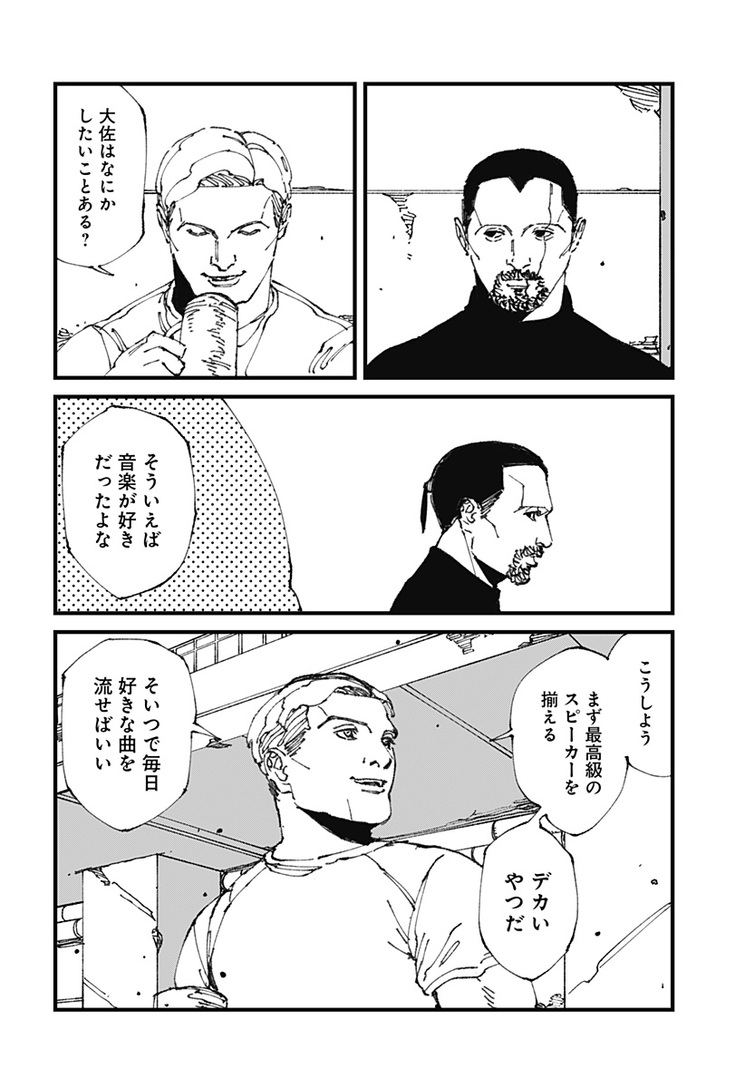 MAD (OOTORI Yuusuke) Chap 13 - Next Chap 14