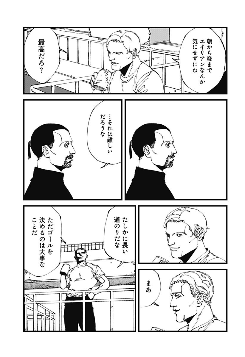 MAD (OOTORI Yuusuke) Chap 13 - Next Chap 14