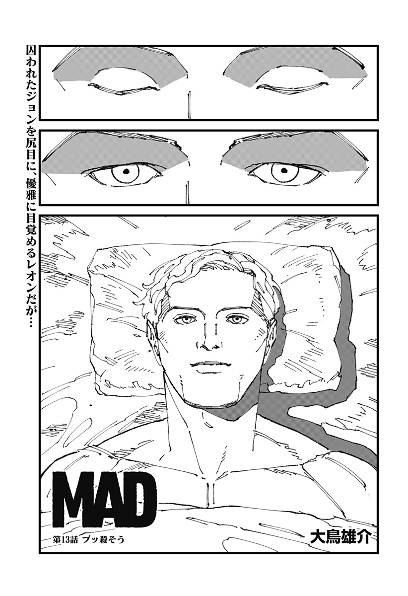 MAD (OOTORI Yuusuke) Chap 13 - Next Chap 14