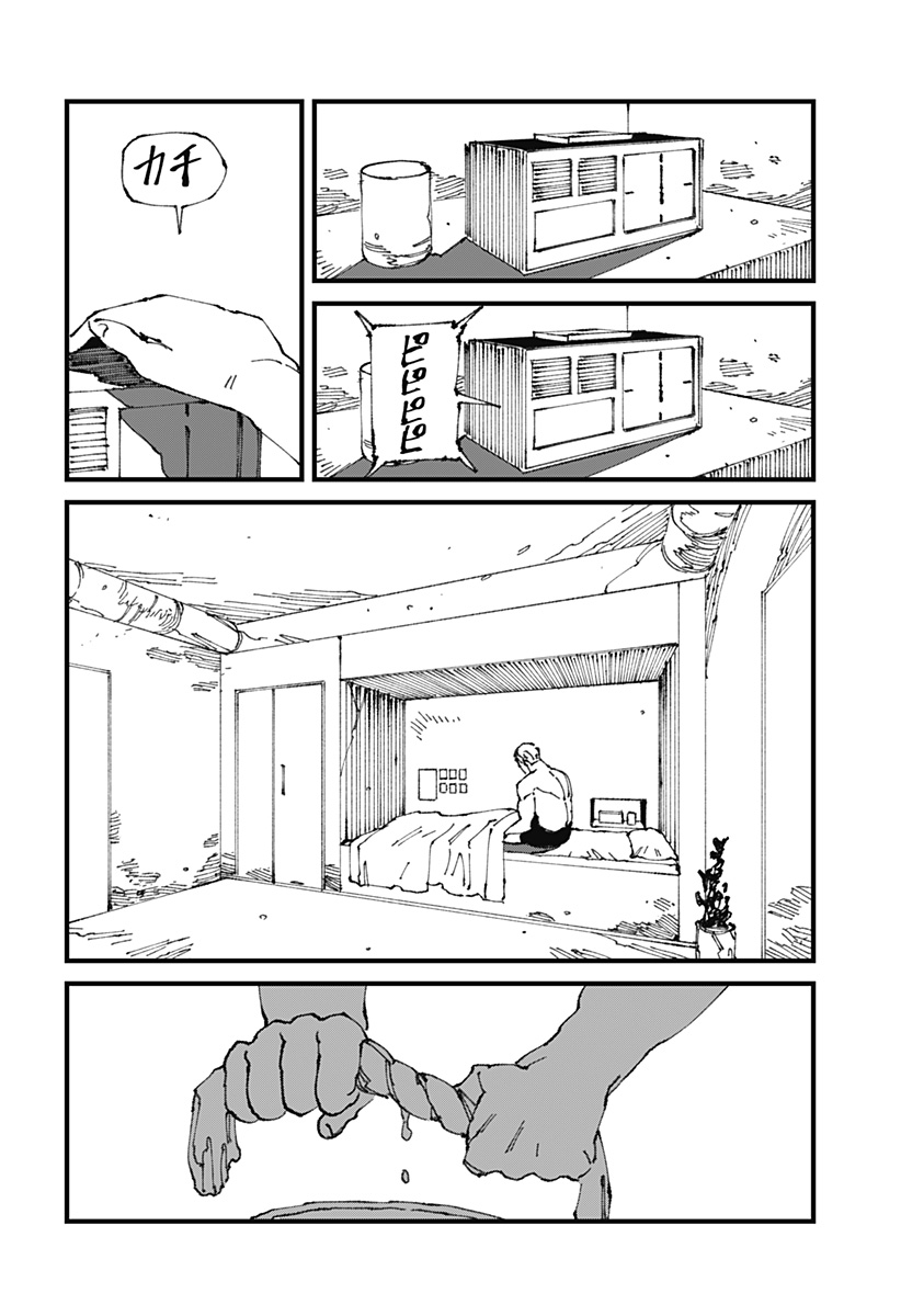 MAD (OOTORI Yuusuke) Chap 13 - Next Chap 14