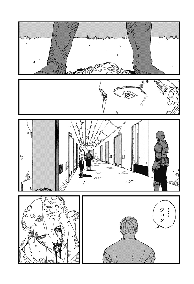 MAD (OOTORI Yuusuke) Chap 13 - Next Chap 14