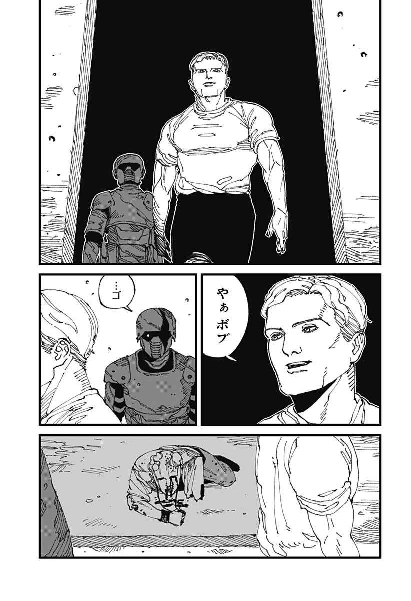 MAD (OOTORI Yuusuke) Chap 13 - Next Chap 14