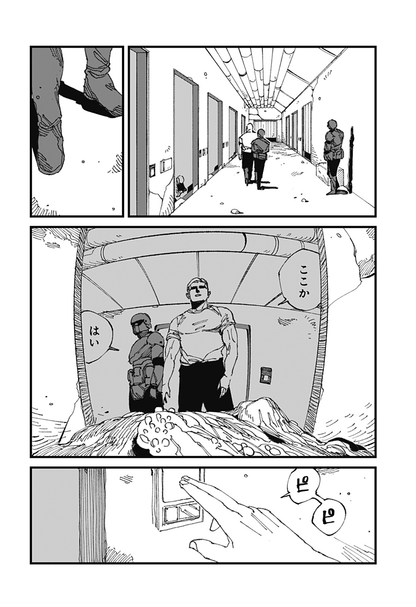 MAD (OOTORI Yuusuke) Chap 13 - Next Chap 14