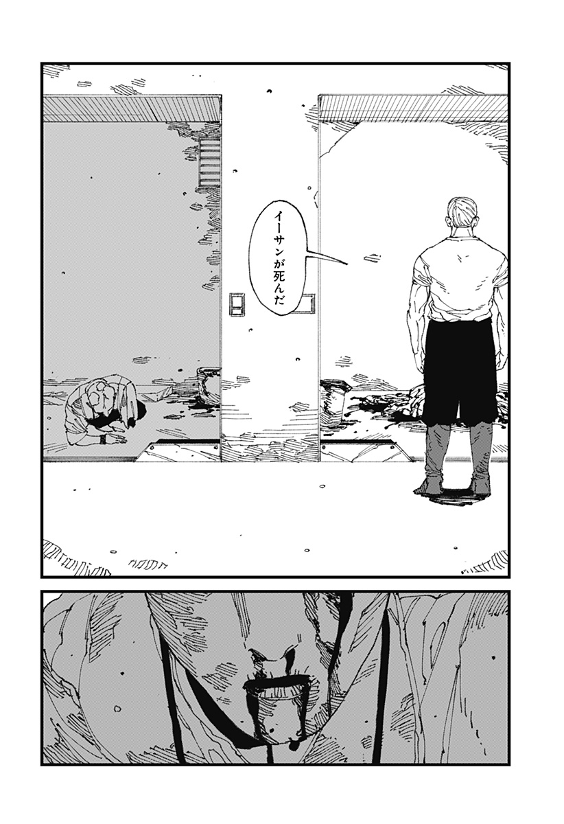 MAD (OOTORI Yuusuke) Chap 13 - Next Chap 14