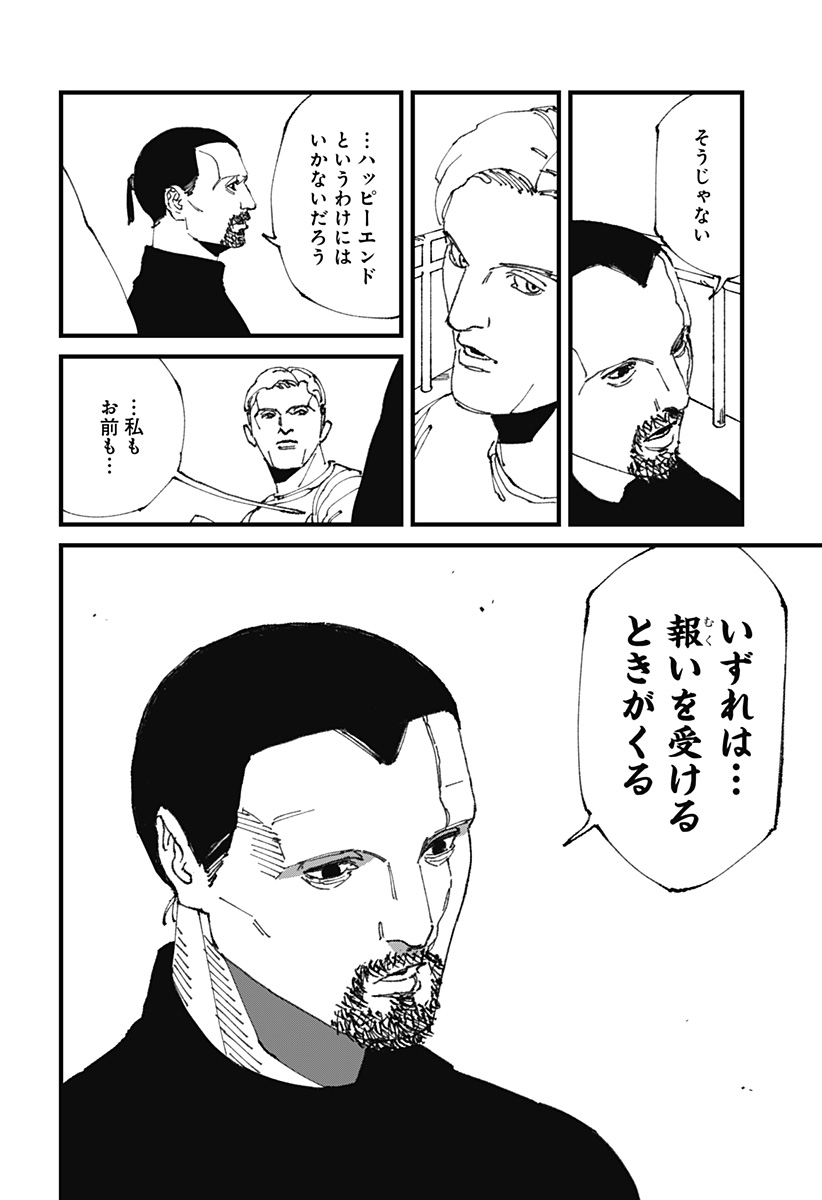 MAD (OOTORI Yuusuke) Chap 13 - Next Chap 14