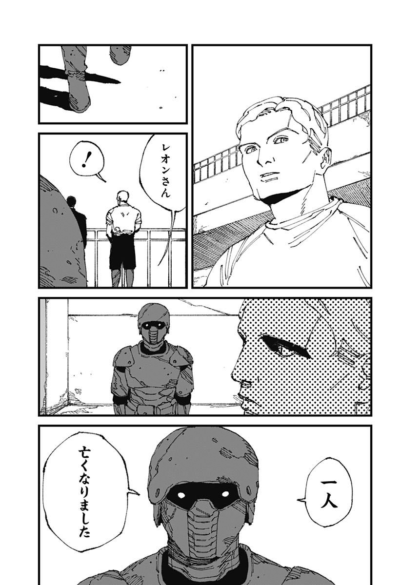 MAD (OOTORI Yuusuke) Chap 13 - Next Chap 14