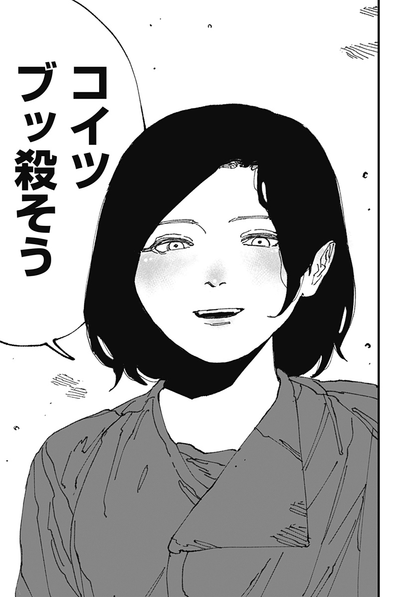 MAD (OOTORI Yuusuke) Chap 13 - Next Chap 14