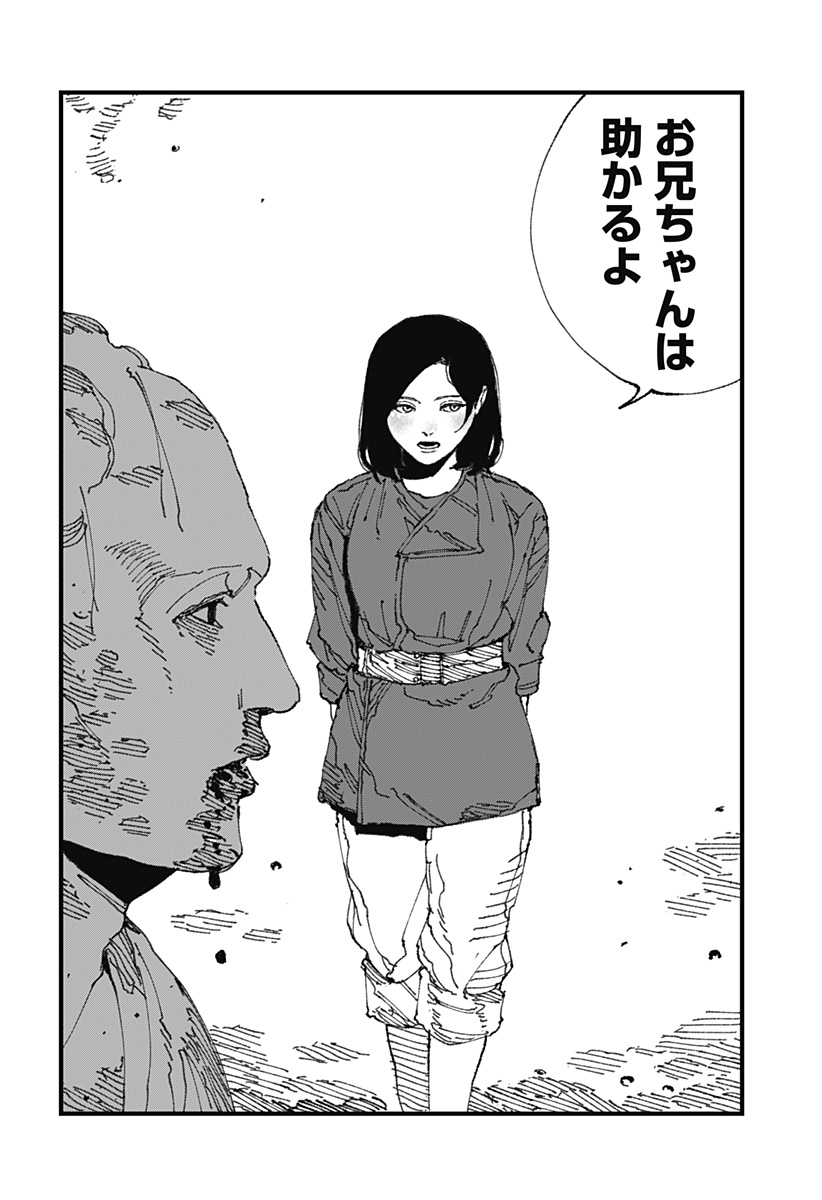 MAD (OOTORI Yuusuke) Chap 13 - Next Chap 14