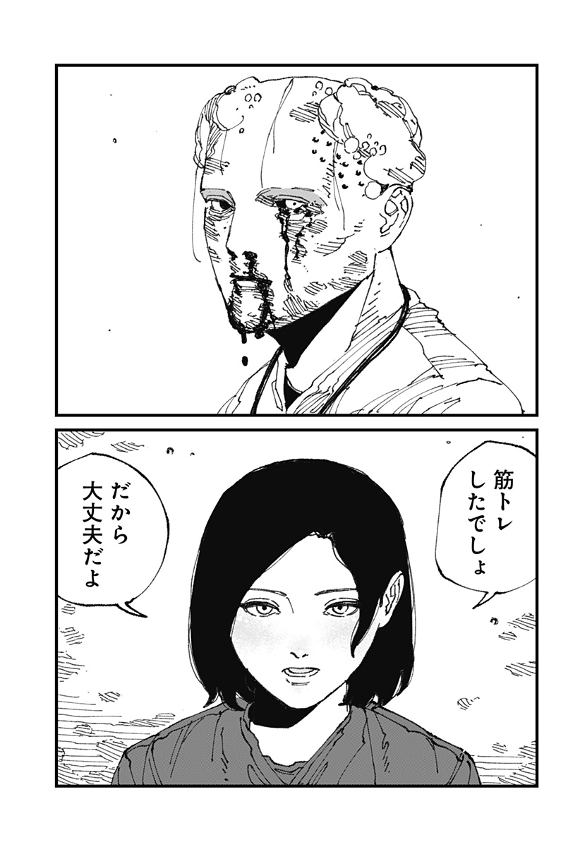 MAD (OOTORI Yuusuke) Chap 13 - Next Chap 14