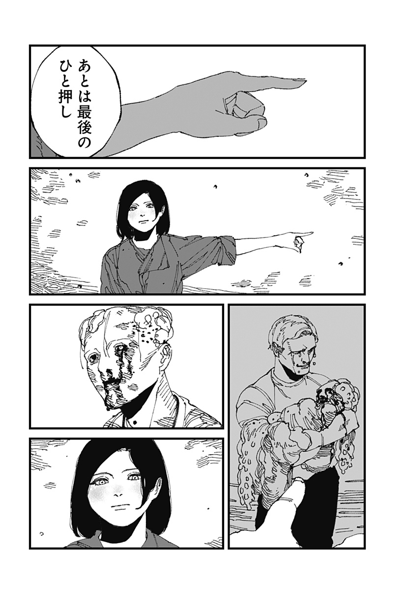 MAD (OOTORI Yuusuke) Chap 13 - Next Chap 14