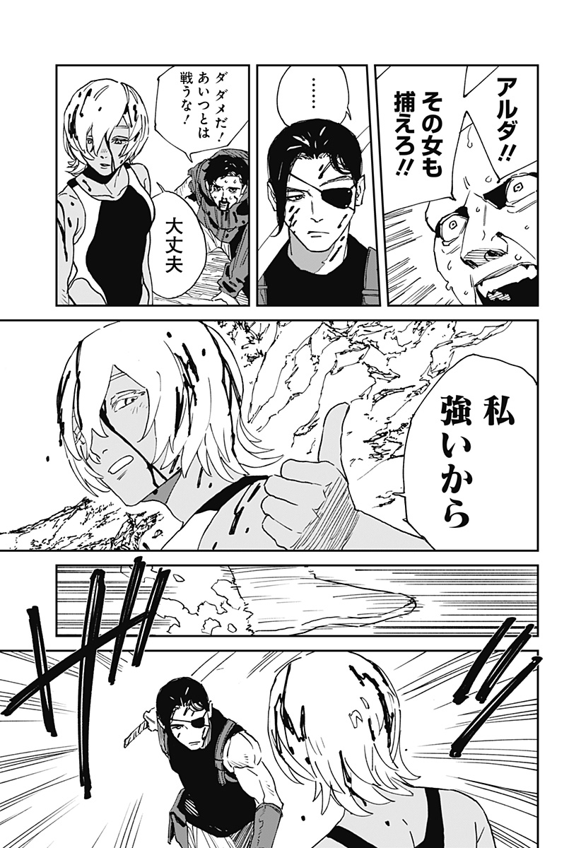 MAD (OOTORI Yuusuke) Chap 28 - Next Chap 29