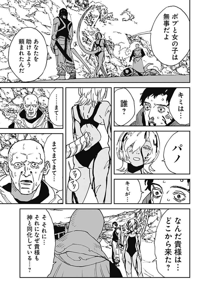 MAD (OOTORI Yuusuke) Chap 28 - Next Chap 29