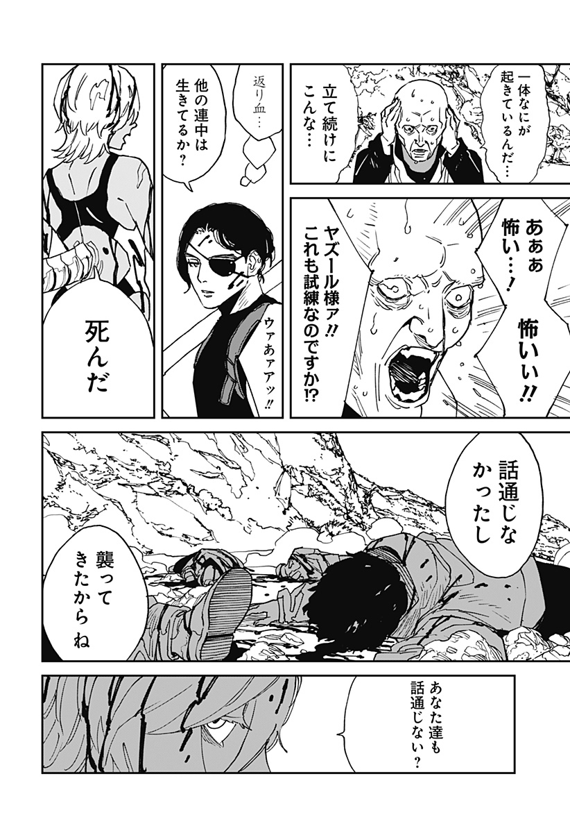 MAD (OOTORI Yuusuke) Chap 28 - Next Chap 29