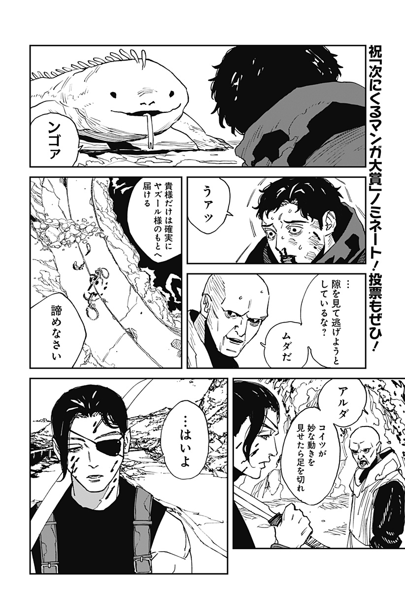 MAD (OOTORI Yuusuke) Chap 28 - Next Chap 29