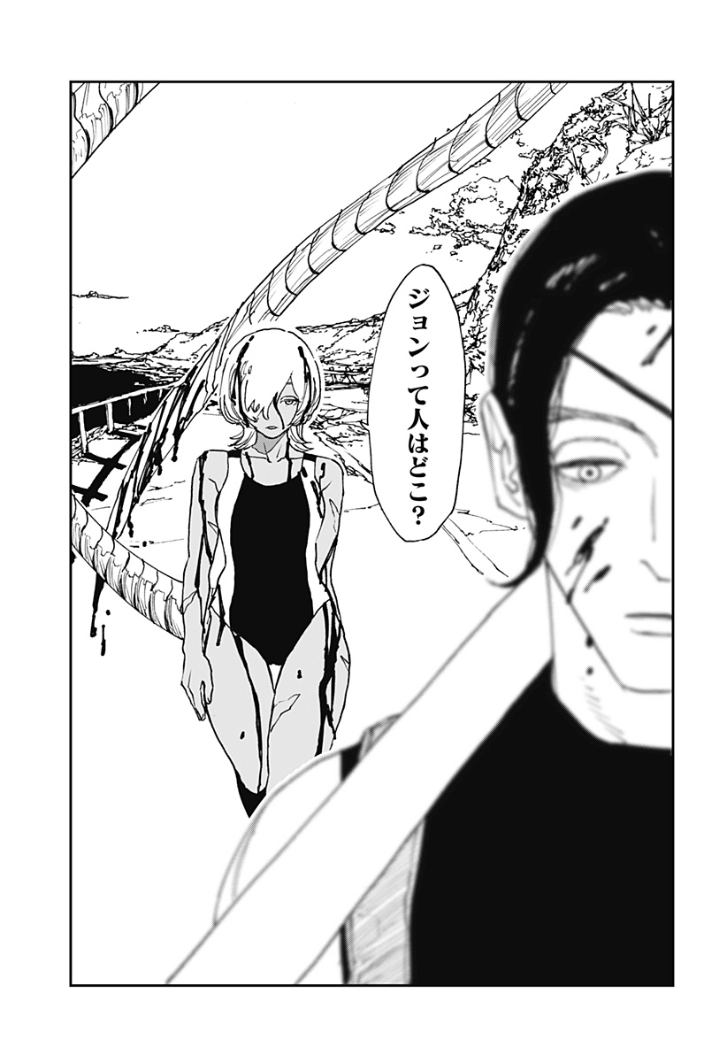 MAD (OOTORI Yuusuke) Chap 28 - Next Chap 29