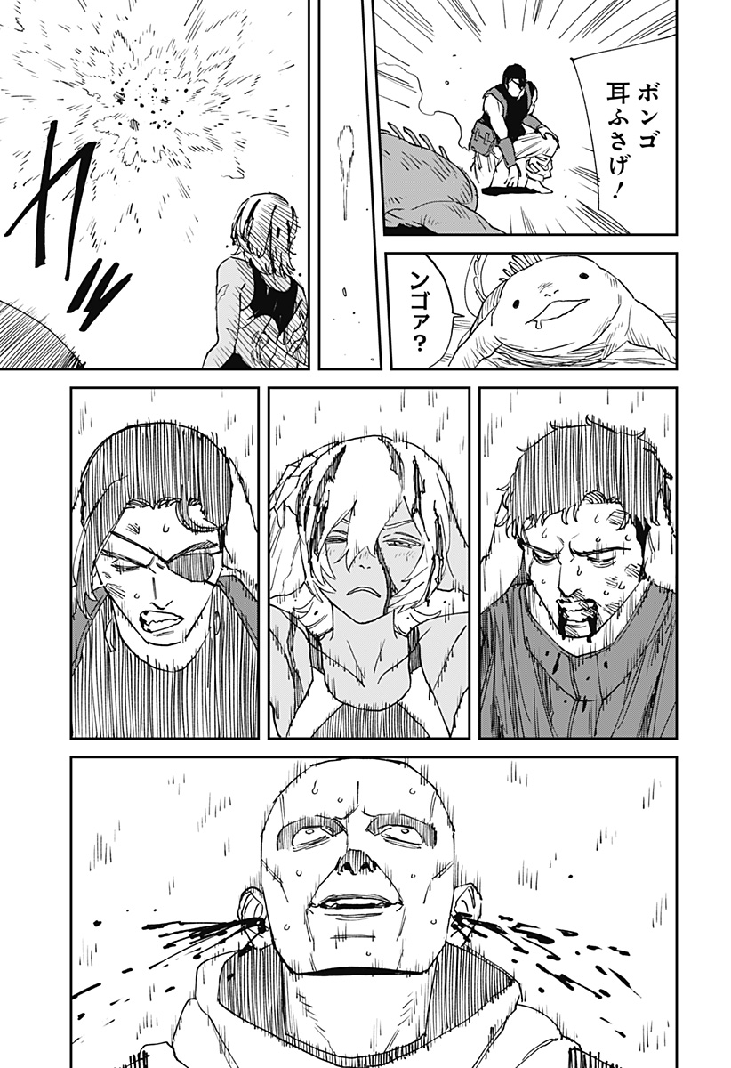 MAD (OOTORI Yuusuke) Chap 28 - Next Chap 29