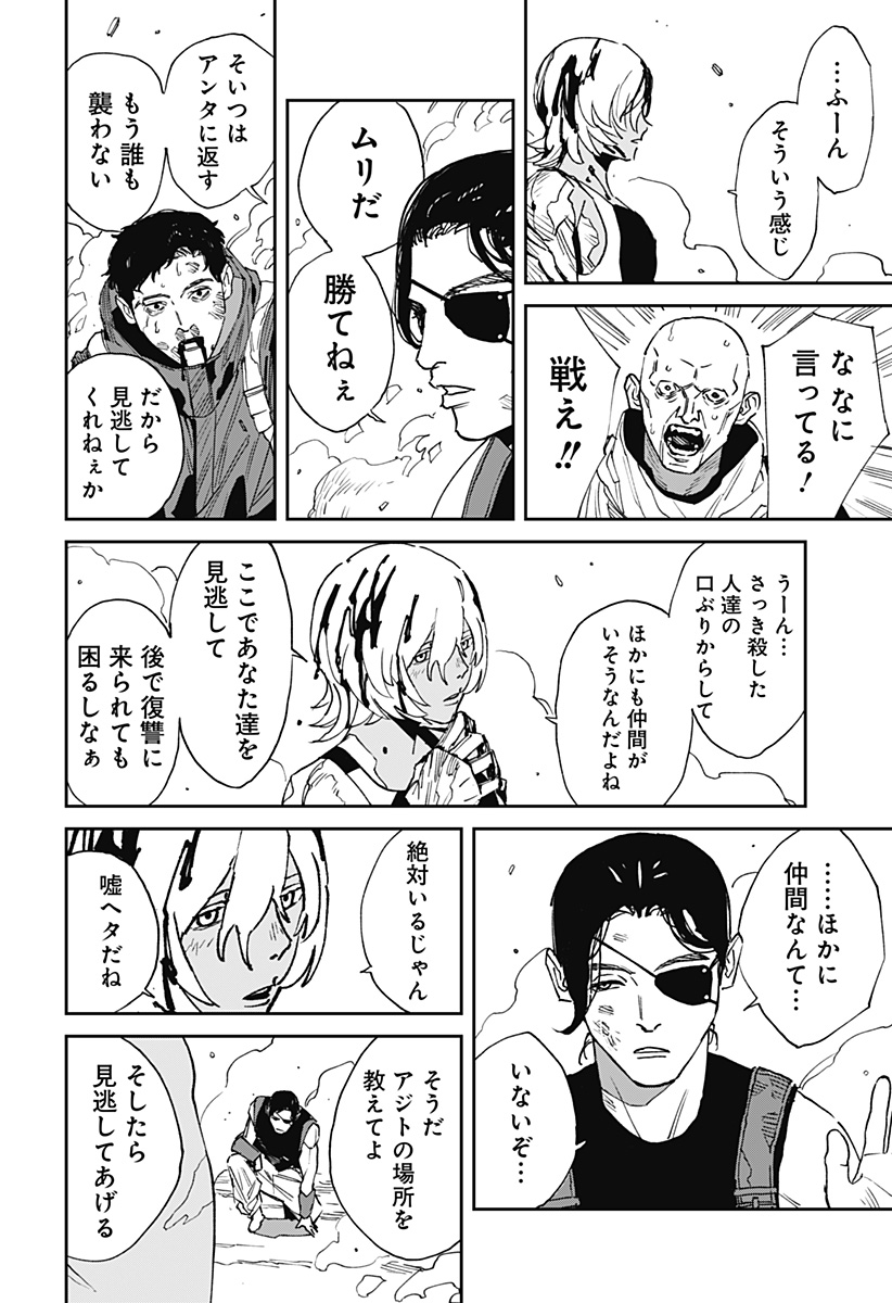 MAD (OOTORI Yuusuke) Chap 28 - Next Chap 29