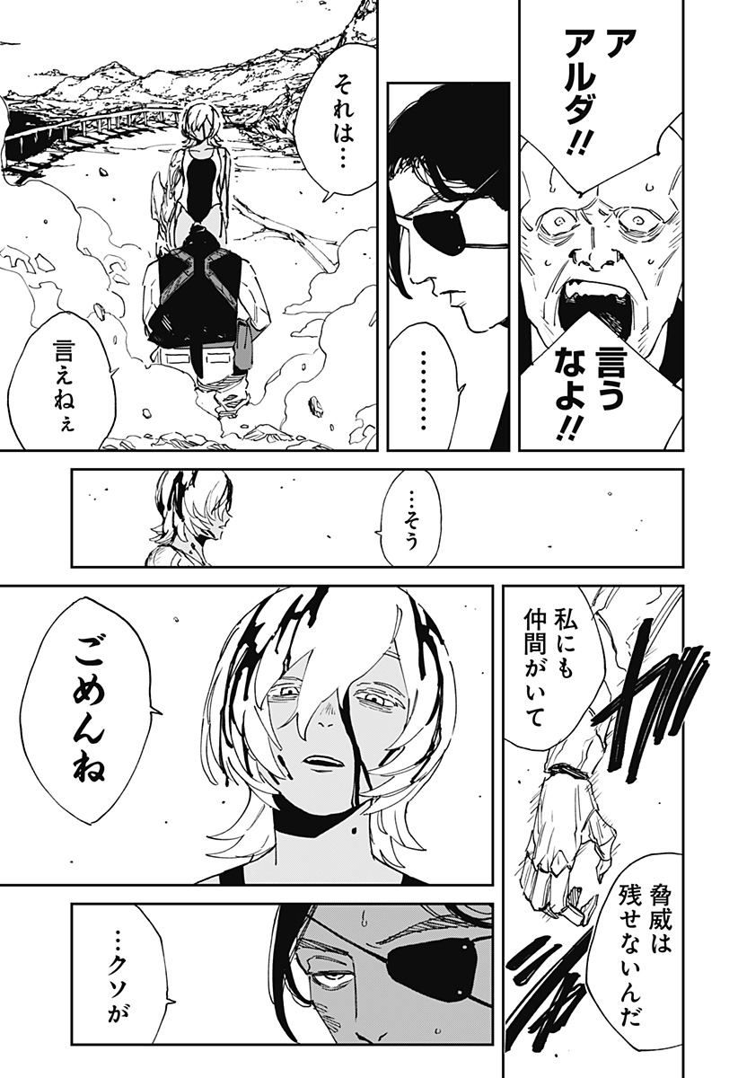 MAD (OOTORI Yuusuke) Chap 28 - Next Chap 29