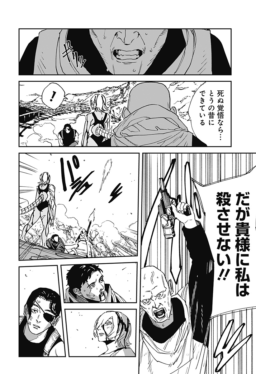 MAD (OOTORI Yuusuke) Chap 28 - Next Chap 29