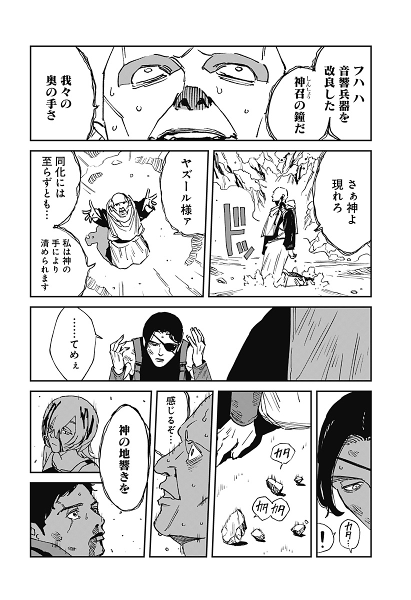 MAD (OOTORI Yuusuke) Chap 28 - Next Chap 29