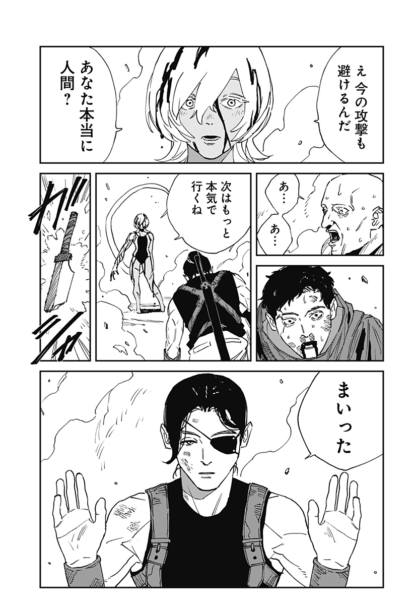 MAD (OOTORI Yuusuke) Chap 28 - Next Chap 29