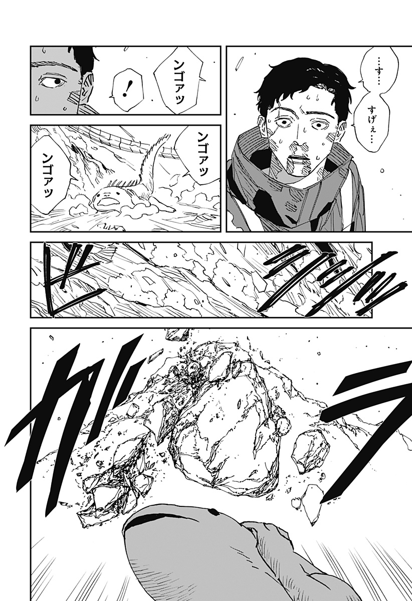 MAD (OOTORI Yuusuke) Chap 29 - Next Chap 30