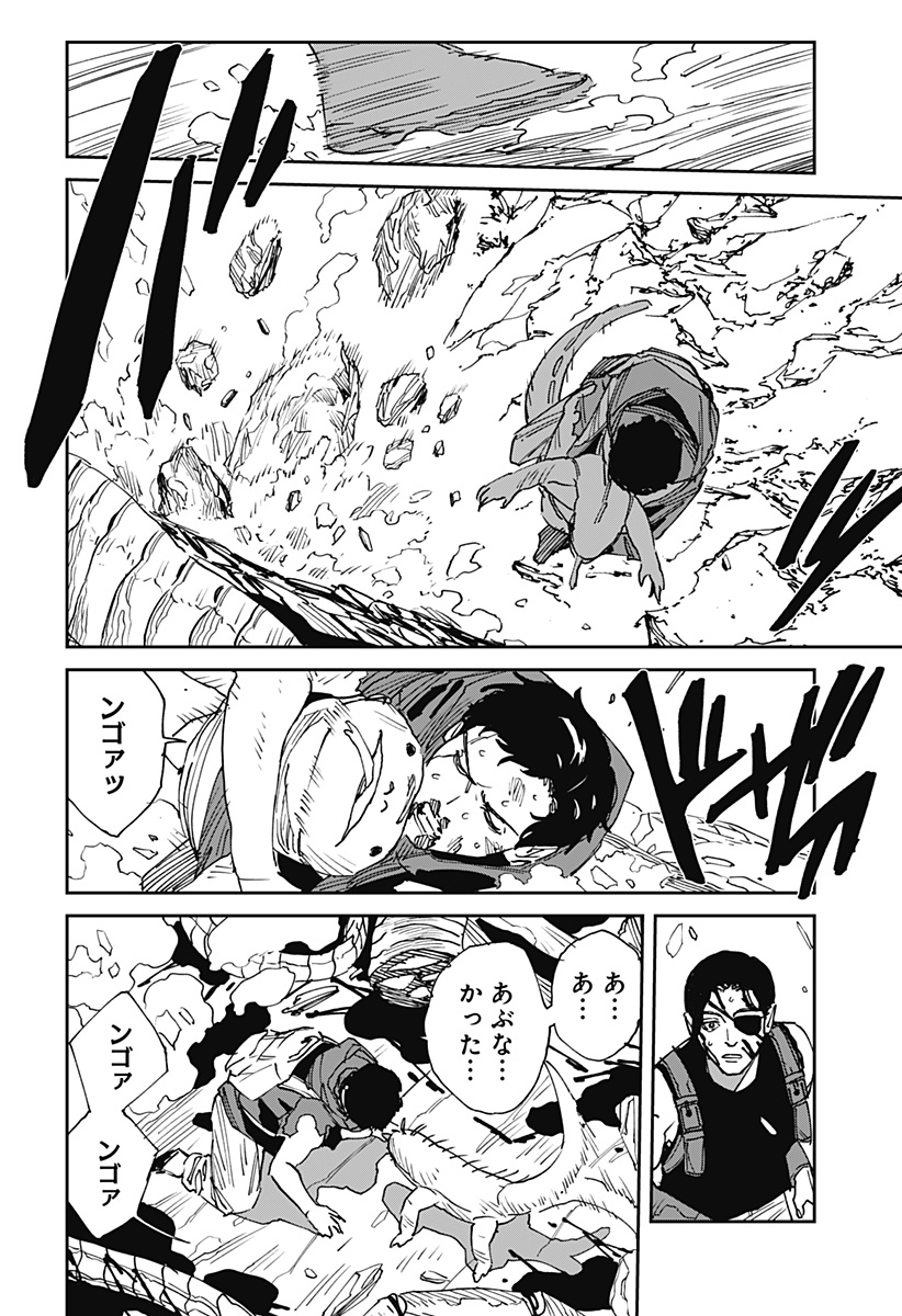 MAD (OOTORI Yuusuke) Chap 29 - Next Chap 30