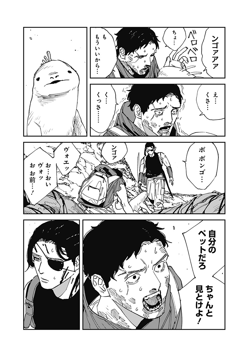 MAD (OOTORI Yuusuke) Chap 29 - Next Chap 30