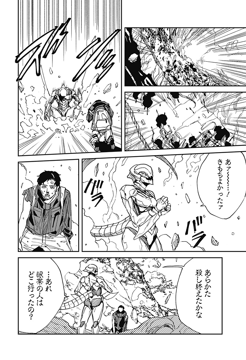 MAD (OOTORI Yuusuke) Chap 29 - Next Chap 30