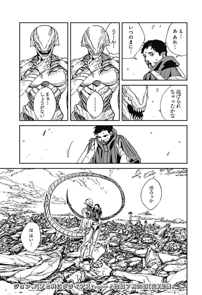 MAD (OOTORI Yuusuke) Chap 29 - Next Chap 30