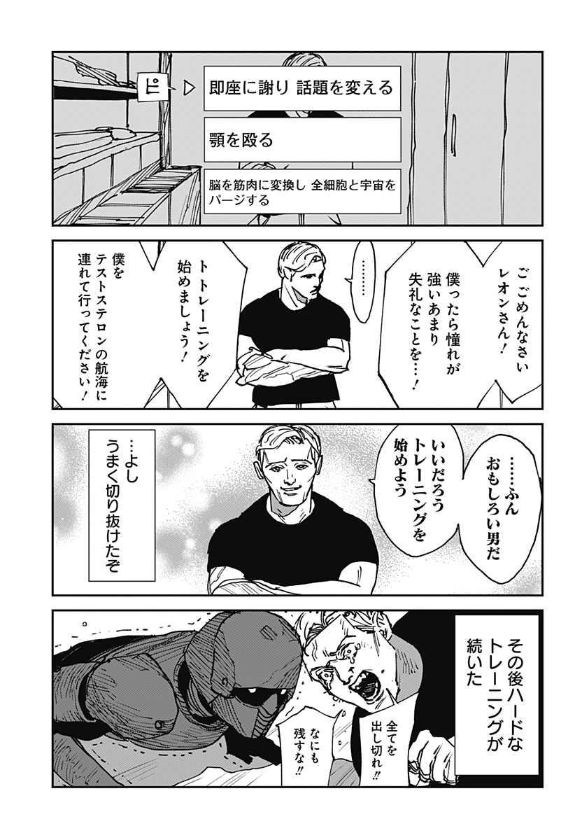 MAD (OOTORI Yuusuke) Chap 24.5 - Next Chap 25.5