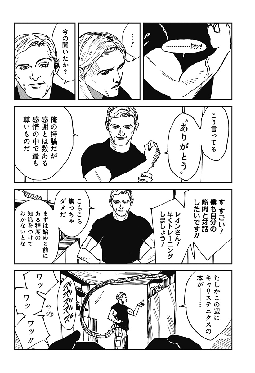 MAD (OOTORI Yuusuke) Chap 24.5 - Next Chap 25.5