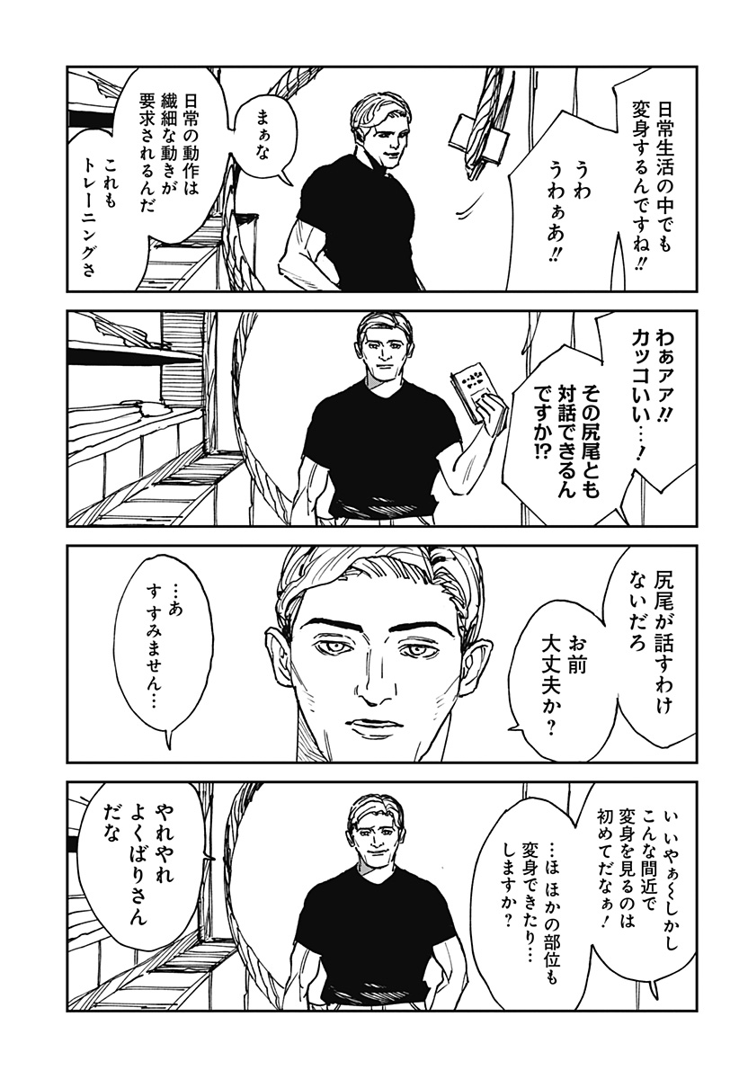 MAD (OOTORI Yuusuke) Chap 24.5 - Next Chap 25.5