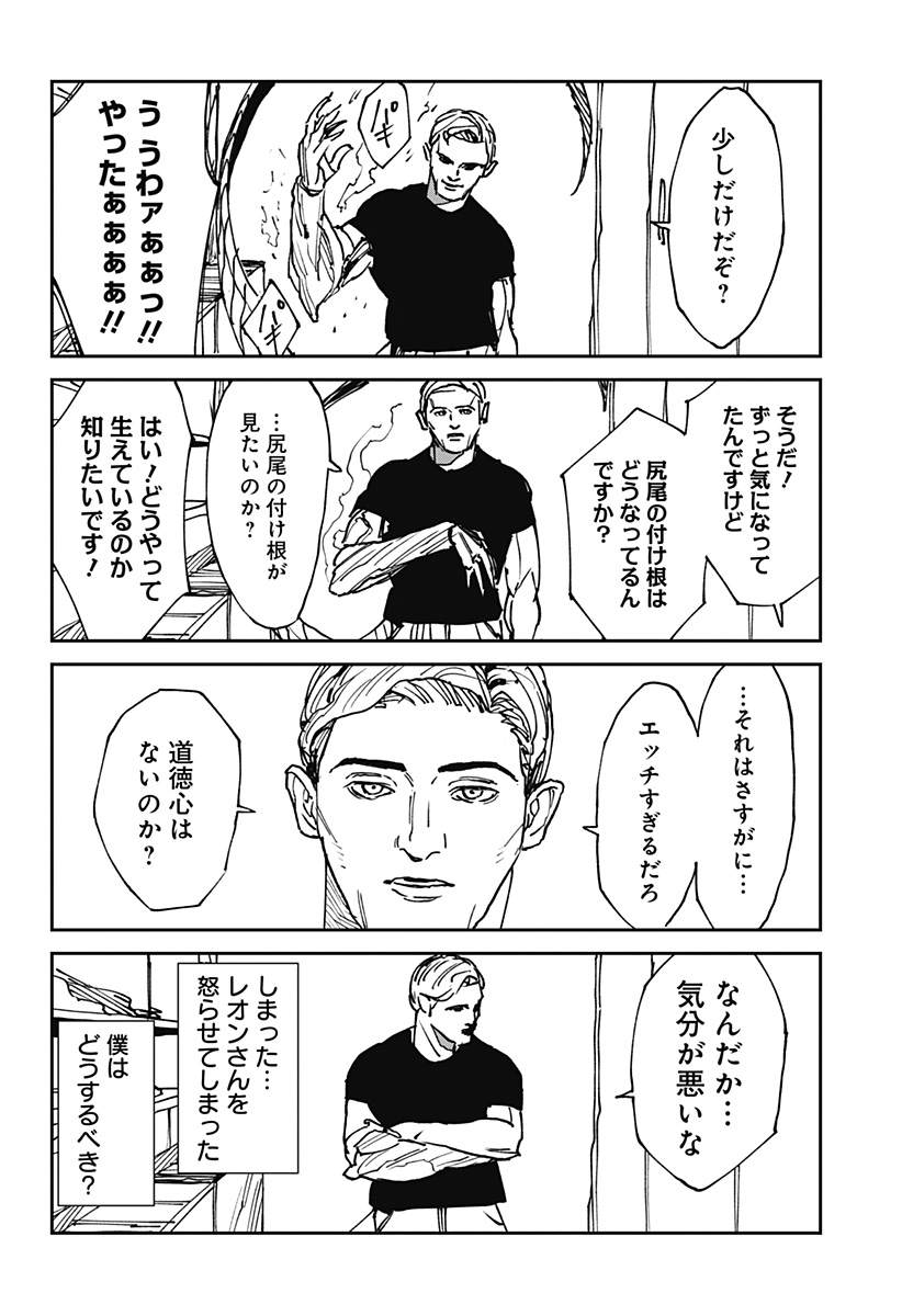 MAD (OOTORI Yuusuke) Chap 24.5 - Next Chap 25.5