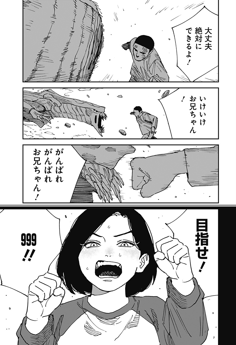 MAD (OOTORI Yuusuke) Chap 24 - Next Chap 25