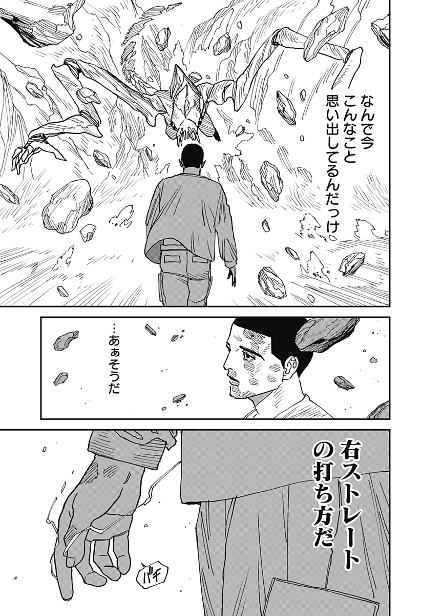 MAD (OOTORI Yuusuke) Chap 24 - Next Chap 25