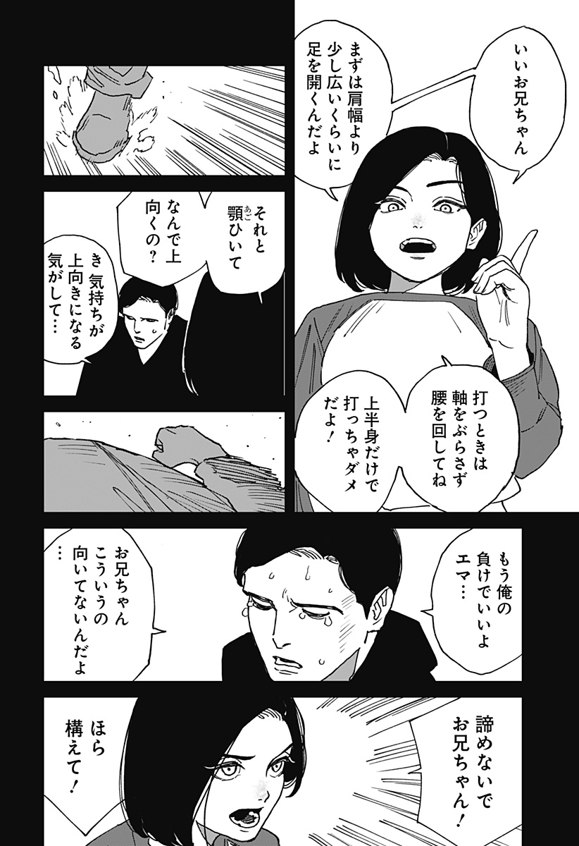 MAD (OOTORI Yuusuke) Chap 24 - Next Chap 25